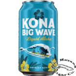 Big Wave Liquid Aloha